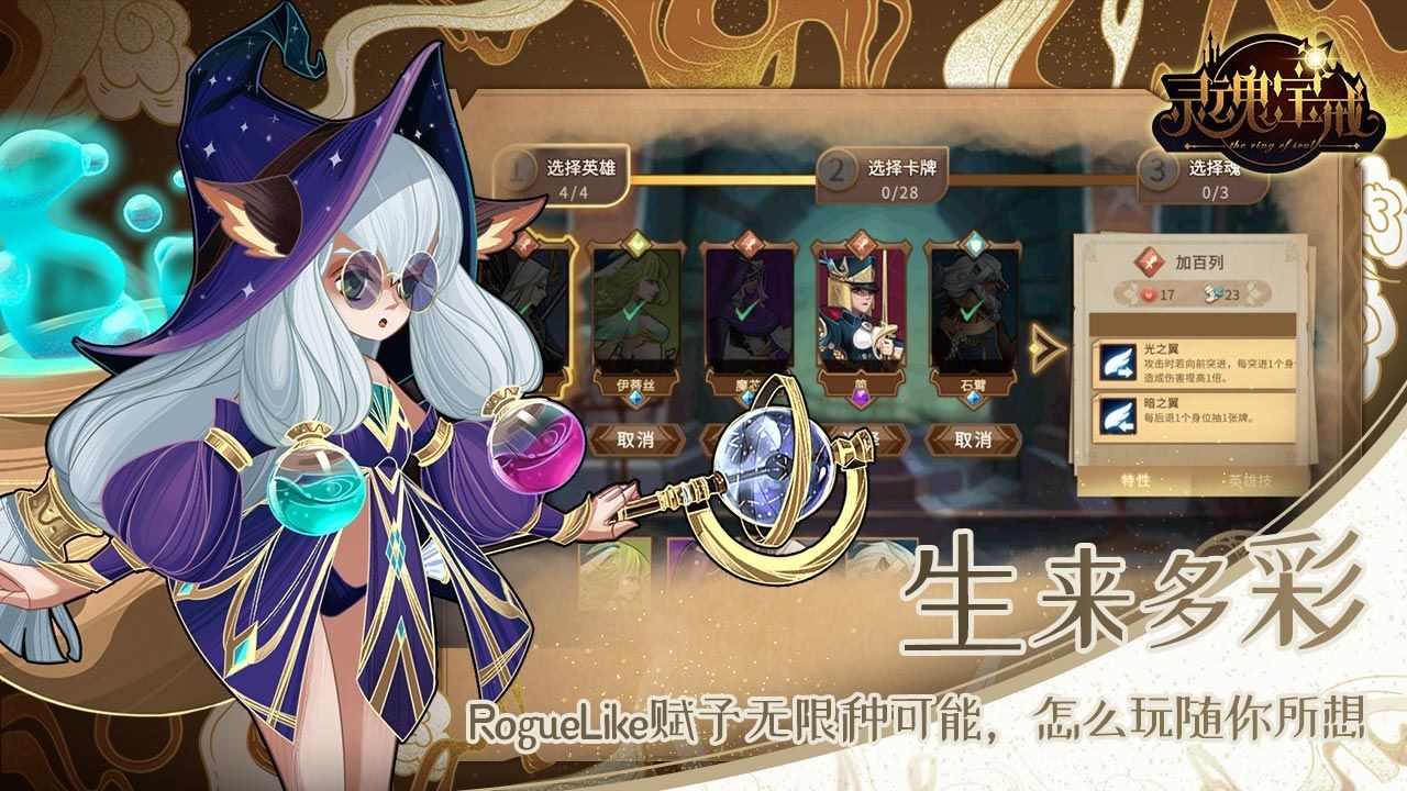 灵魂宝戒糖果大暴乱图5