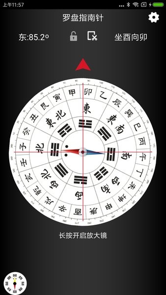 罗盘指南针图3
