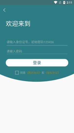 医教网app图2