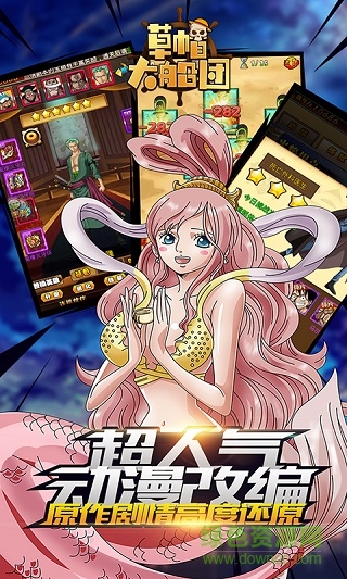 草帽大船团手游果盘版