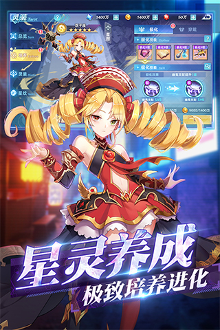 塔塔星座手游安卓版