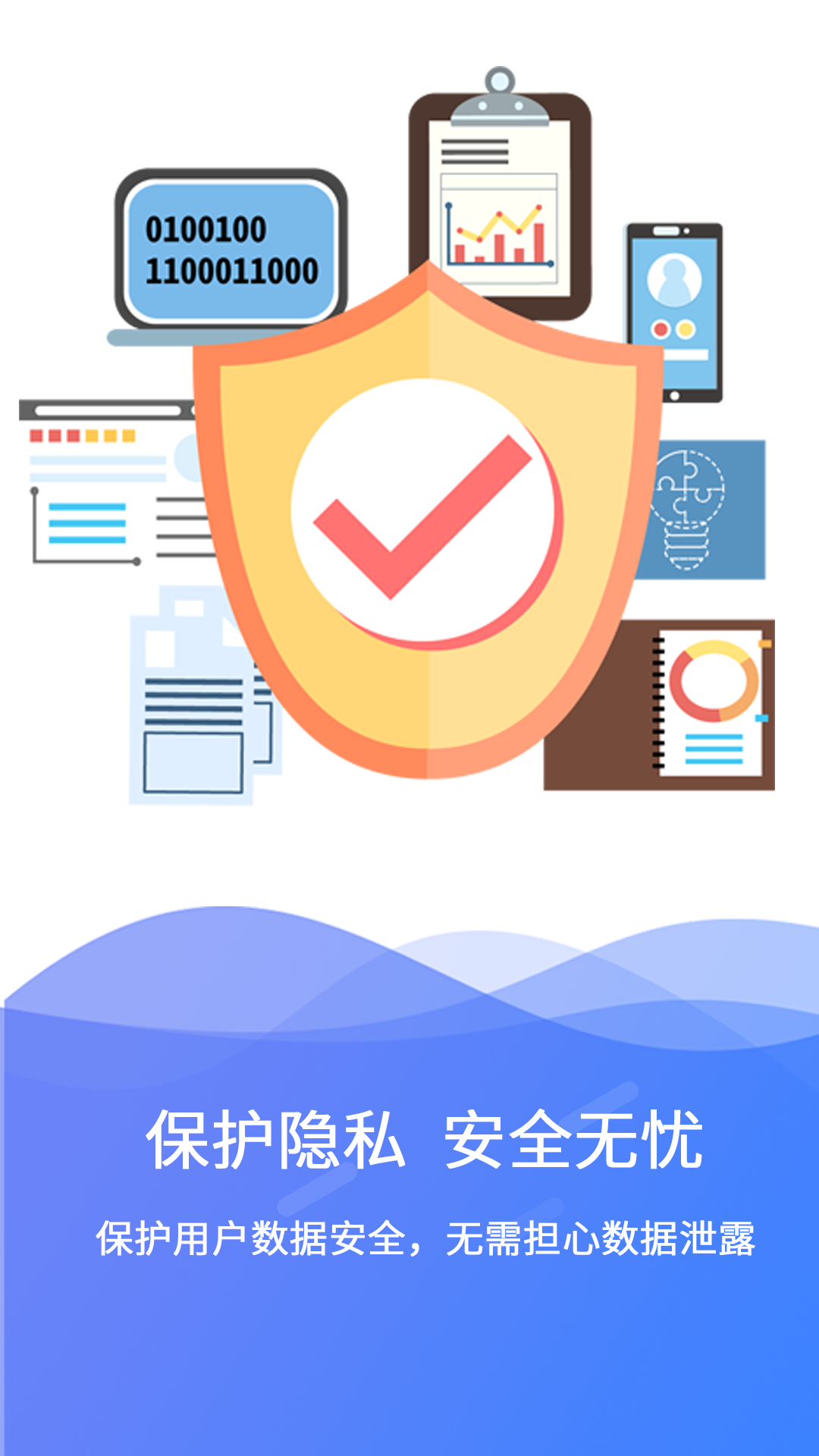 极速数据恢复免费版图3