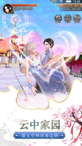 九州天空城2手游官方版