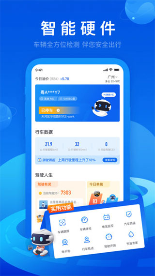 车智汇app图4