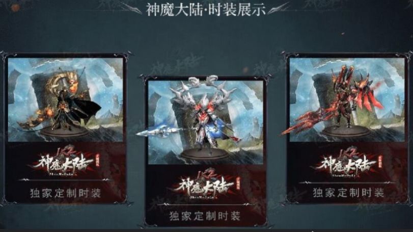 1k2神魔大陆官方版正版手游