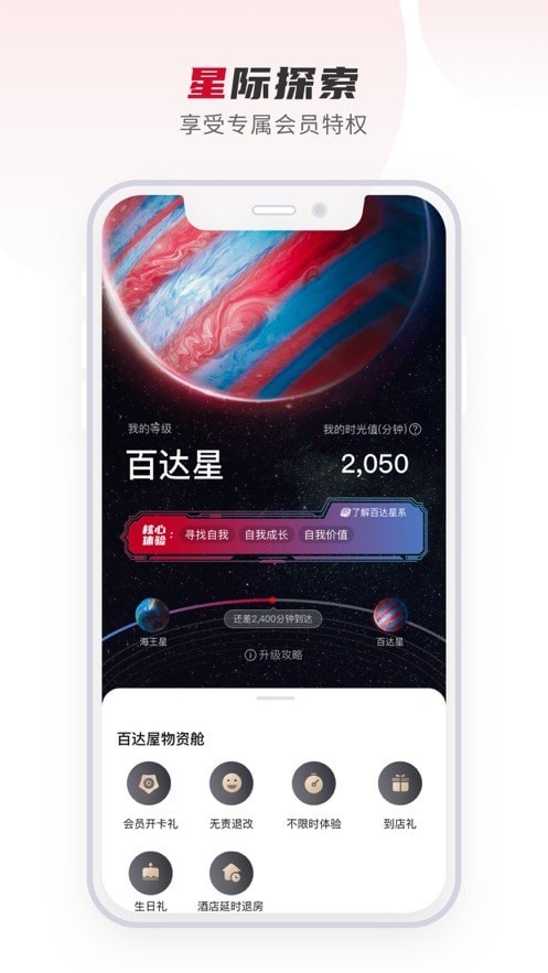 百达星系图1