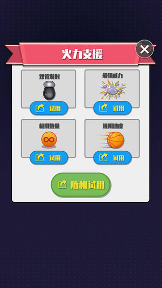 解压弹球图3