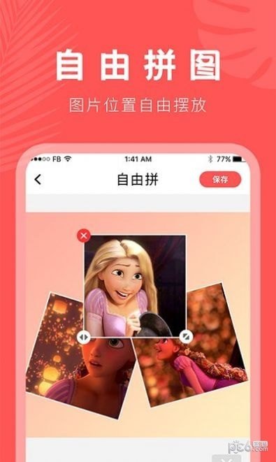 人像抠图大师图4