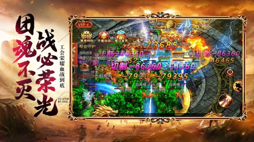 龙腾盛世开天