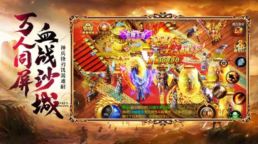 龙腾盛世开天
