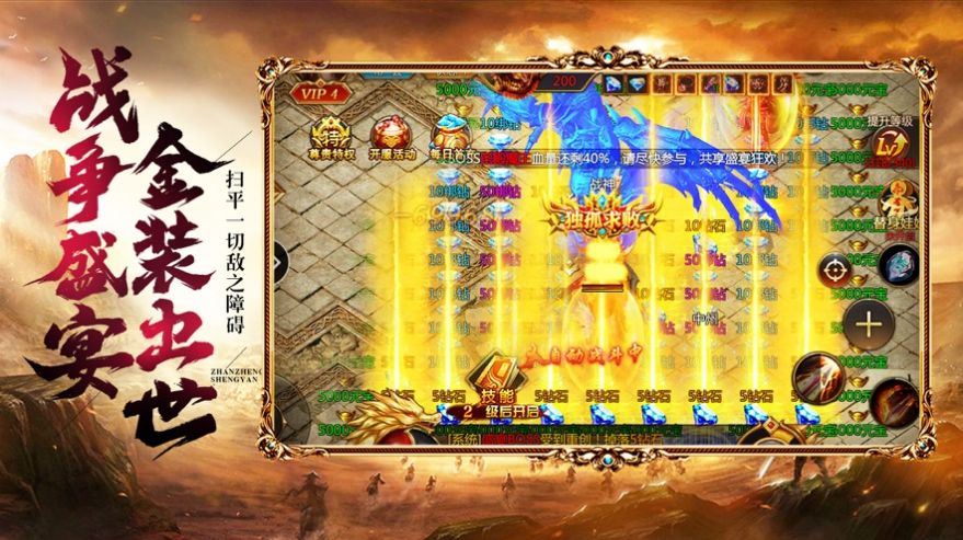 龙腾盛世开天