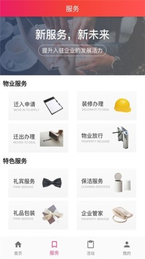 万金管家app手机版图3