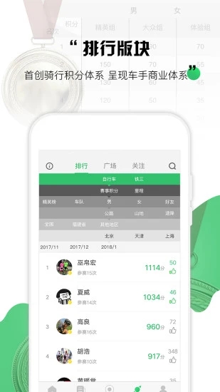 野途运动app图3