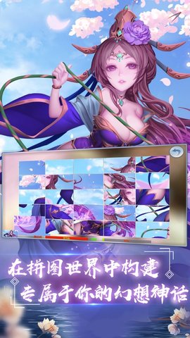 问道封神斩手游