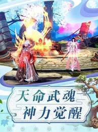 仙宫幻域手游官方版