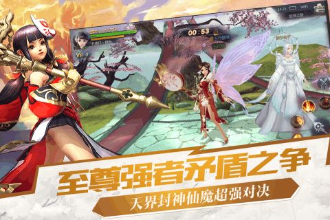 九州封神录手游