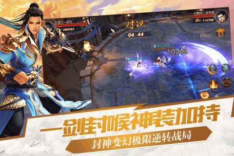九州封神录手游