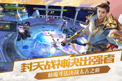 九州封神录手游