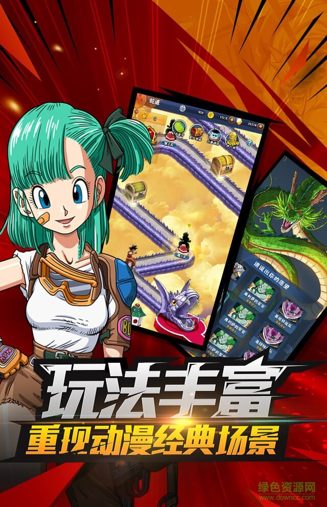 七龙珠公益服图4