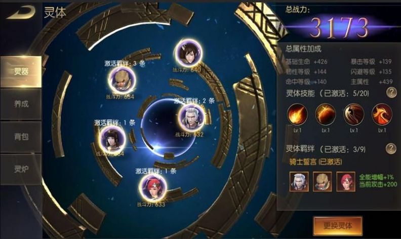 精灵盛典之曙光纪元手游官方版安卓版