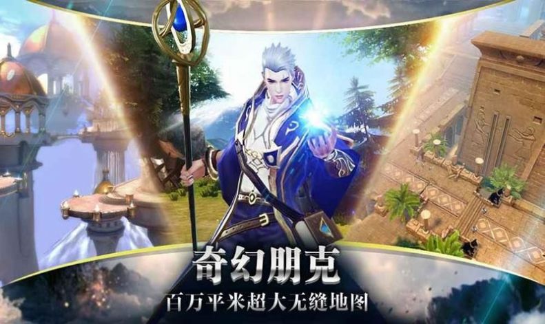 精灵盛典之曙光纪元手游官方版安卓版