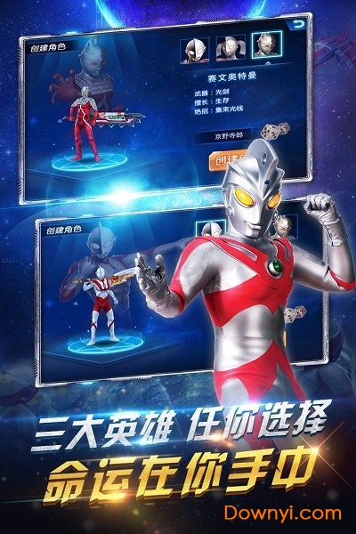 疯狂追击超人无限金币版