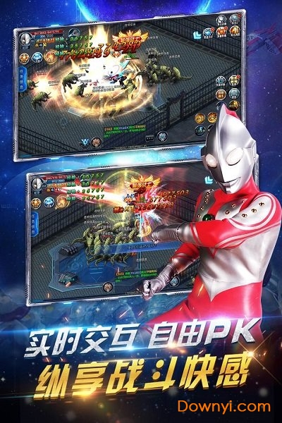 疯狂追击超人无限金币版