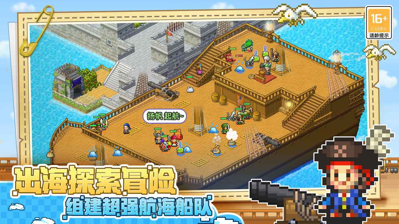 大航海探险物语破解版无限金币版图3