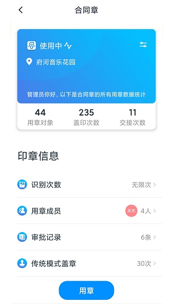 人民签章图1