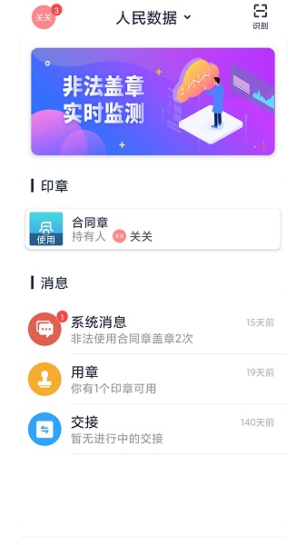 人民签章图4