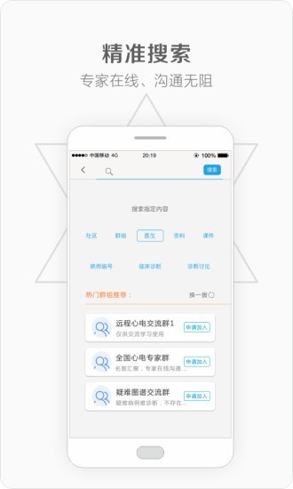 分规心电app图3