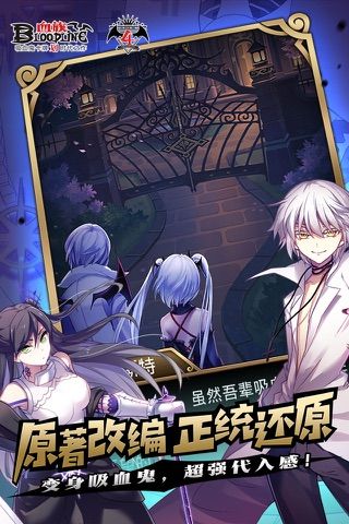 血族魅影bt版