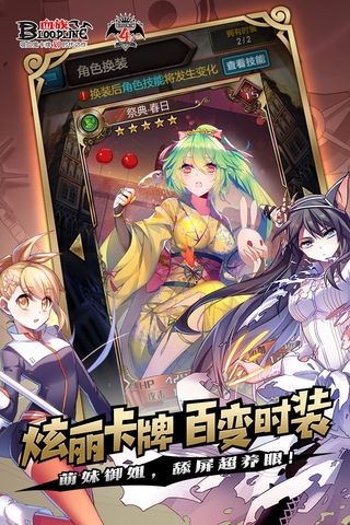 血族魅影bt版图2