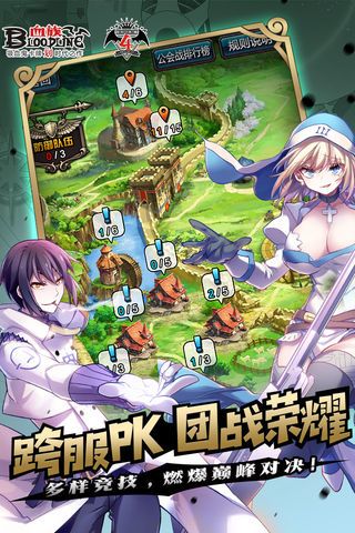 血族魅影bt版图3