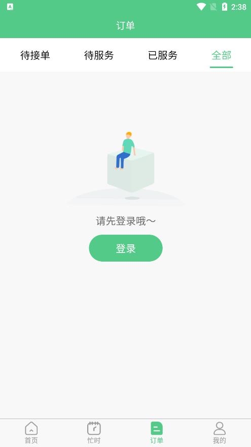 技者接单图1