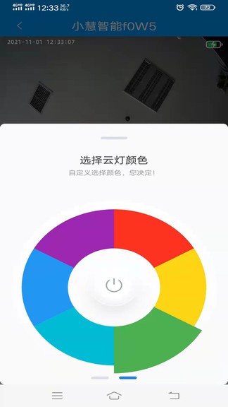 小慧智能图1