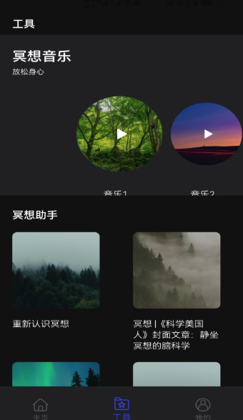 木鱼静心版图2