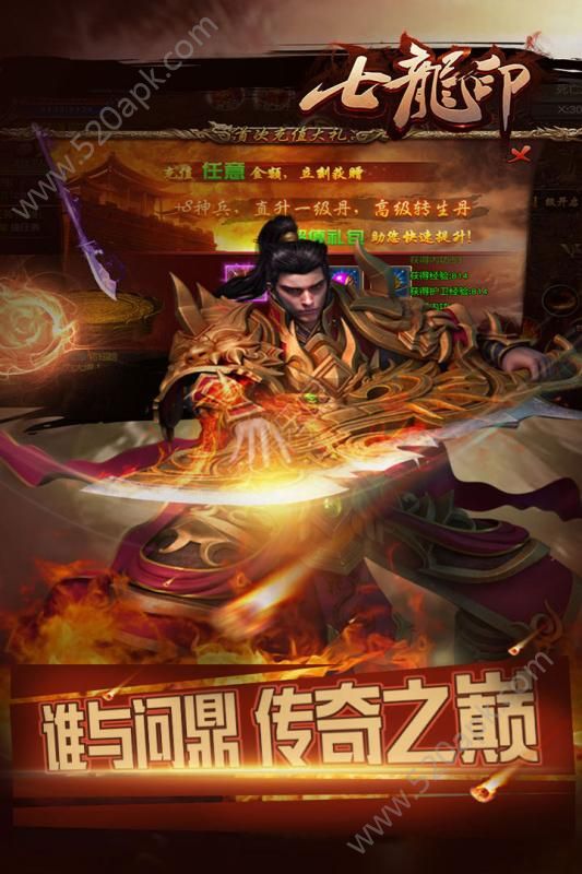 七龙印手游正版官方版最新安卓版图5