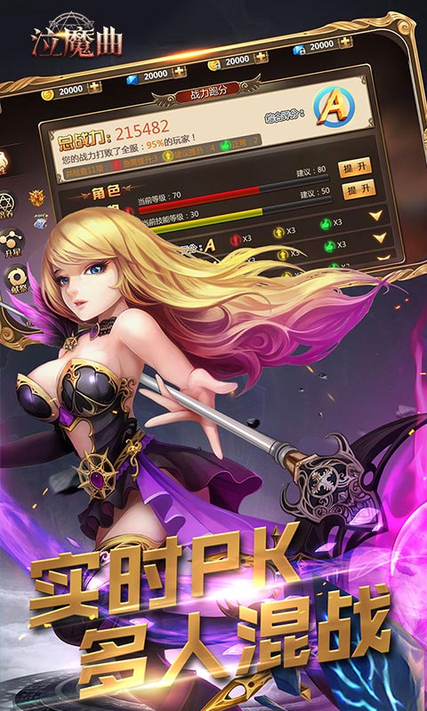 泣魔曲手游图2