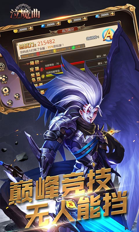 泣魔曲手游图3