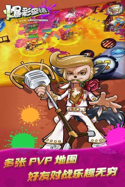爆彩童话手游官方版