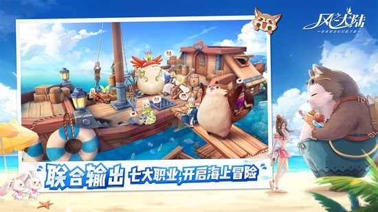 风之大陆最新版图2