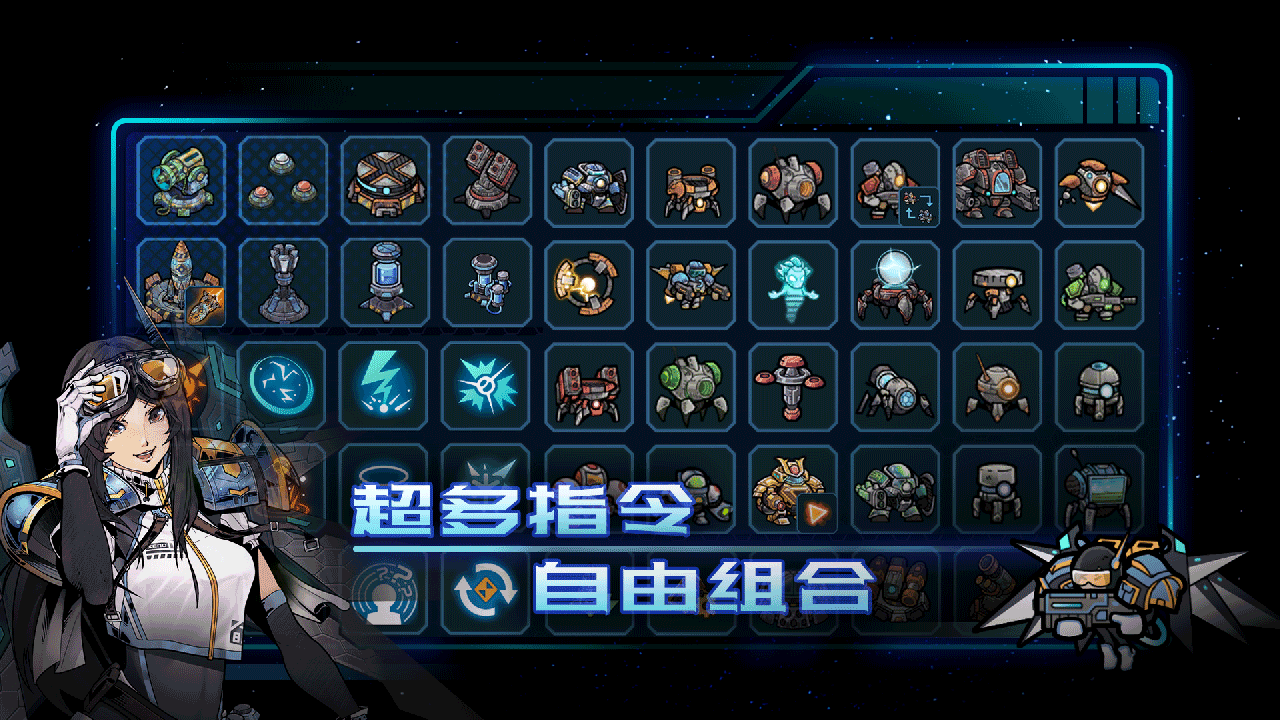 异星指令安卓手机版（Xeno Command）图1