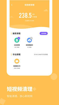 清理大师内存清理手机版