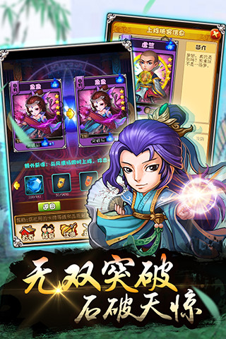 武林萌主破解版图1