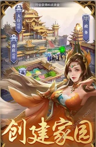 王者美人传手游最新官方版