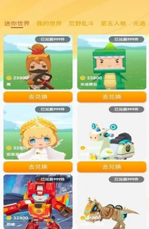 光环换肤app安卓最新版