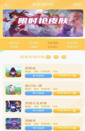 光环换肤app安卓最新版