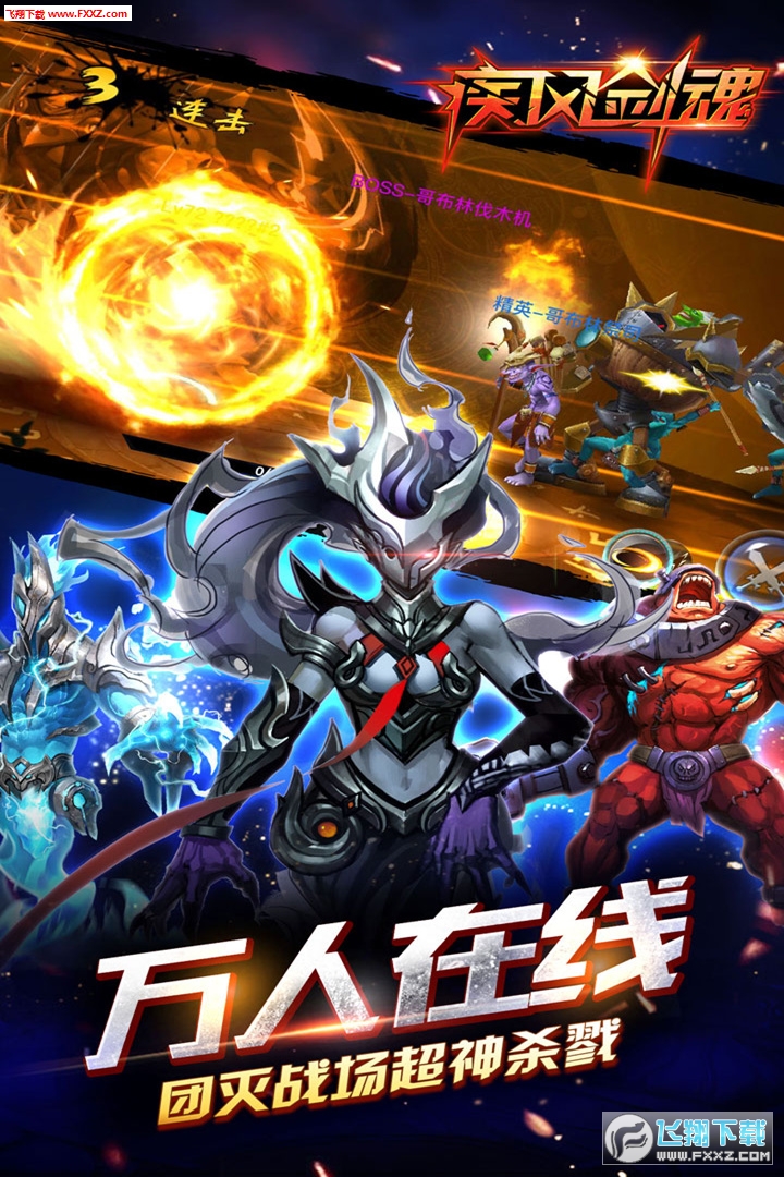 疾风剑魂BT福利版图4