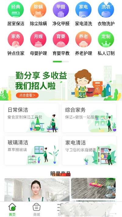 小蚕到家app手机版图3